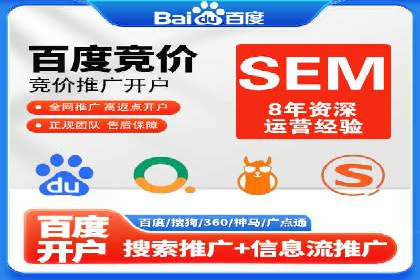突破传统：专业SEM托管在中小企业中的运用