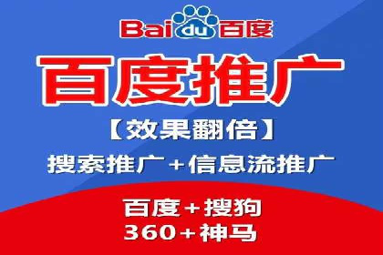 百度推广如何助力中小企业
